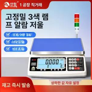 산업용 전자 저울 소형 무게 선별기 정밀 탁상