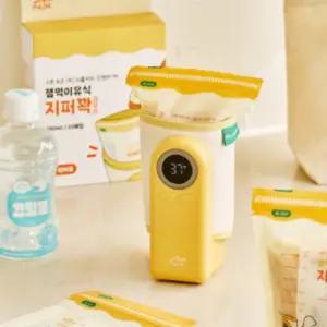 말랑하니 젖병 중탕기 보틀워머 휴대용 이유식 분유