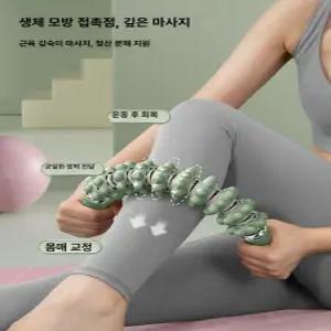 루미브릿지 종아리돌돌이 마사지기 지압 롤러