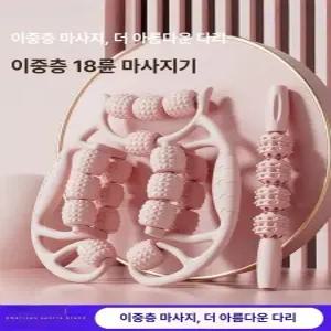 루미브릿지 종아리돌돌이 지압 수동 안마기