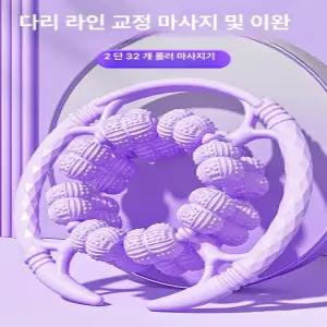 루미브릿지 종아리돌돌이 다리 마사지 마사지기