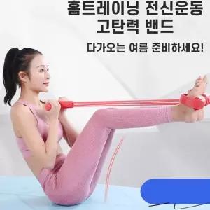 홈트 밴드 세트 홈짐 운동 고무밴드
