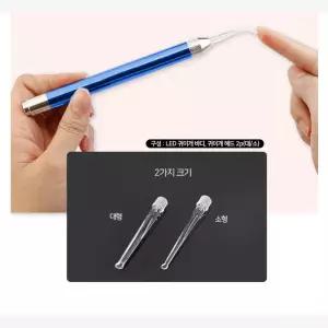 가정용 LED 귀이개 블루 귀클리너 이어클리너 귀파개 귓밥청소 귓밥 면봉 귀지핀셋
