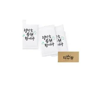 [셀러허브]당신을 응원합니다 업소용 배달용 물티슈 1매 800개 대용량 (S41314063)