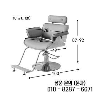 럭셔리 모던 이발소 의자 독특한 디자인 우아하고 트렌디한 전문가용 유니버설 미용실 가구
