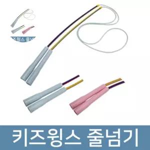 성인 키즈윙스 줄넘기_어린이 특허등록 초보 줄넘기