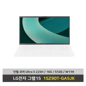 LG전자 그램15 노트북 15Z90T-GA5JK 울트라5 SSD512G/16G/Win11탑재 무선마우스+패드 - KW