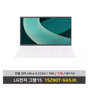 LG전자 그램15 노트북 15Z90T-GA5JK 울트라5 SSD1TB교체/16G/Win11탑재 무선마우스+패드 - KW