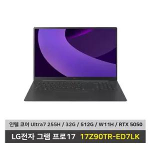 LG전자 그램 프로17 노트북 17Z90TR-ED7LK 울트라7 SSD512G/32G/Win11탑재 무선마우스+패드 - KW