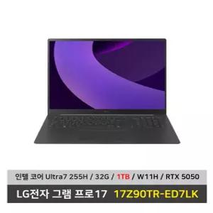 LG전자 그램 프로17 노트북 17Z90TR-ED7LK 울트라7 SSD1TB교체/32G/Win11탑재 무선마우스+패드 - KW