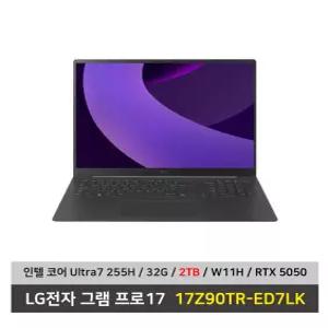 LG전자 그램 프로17 노트북 17Z90TR-ED7LK 울트라7 SSD2TB교체/32G/Win11탑재 무선마우스+패드 - KW
