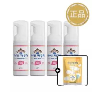 아이깨끗해 휴대용 핸드워시 50ml 본품 x 4개+순 100ml/거품형,외출 필수품,핸드숍