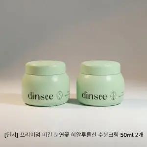 딘시 프리미엄 비건 눈연꽃 히알루론산 수분크림 50ml 2개