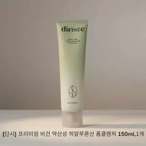 딘시 프리미엄 비건 약산성 히알루론산 폼클렌저 150ml