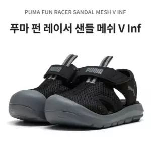 [에스키즈][푸마] 펀 레이서 샌들 메쉬 V INF 40157601 PUMABLACK