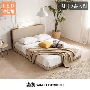 [삼익가구]루시 LED수납형 저상형 침대(7존 독립 매트리스-퀸)