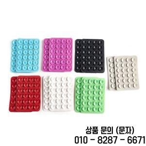 실리콘 단면 끈끈한 흡입 컵 휴대폰 미끄럼 방지 스티커