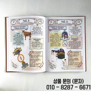 학습 플래너 시각적 차트 및 종교 교육을 위한 구조화된 레이아웃이 포함된 코란 일러스트 가이드 노트북