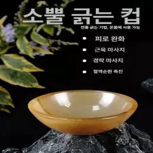 물소뿔그릇앤틱 천연 경락 스크래치