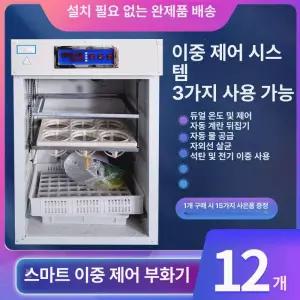 타조알부화기 타조 부화기 전문