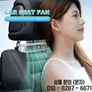 대형 3000mAh 차량용 냉각 팬 (뒷좌석용) 3단 속도 조절 휴대용 카시트 헤드레스트 미니카 RV 세단용 전동