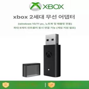 신형 엑스박스 리시버