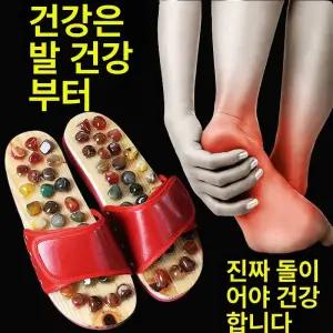 지압슬리퍼 발바닥 거실화 실내 발지압