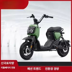 혼다 줌머e 전동터 honda 24ah e zoomer 48v 전기자전거 스틸