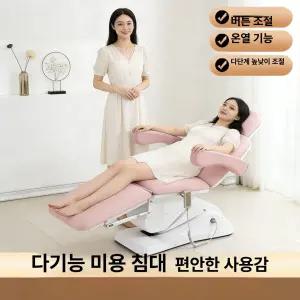 미용 전동 베드 반영구 왁싱 3단 병원 속눈썹 의자 침대 비닐 단일 피부샵