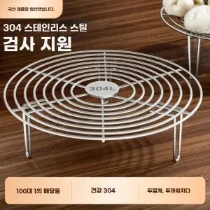 304 스테인리스 스틸 식품 등급 찜기 선반 밥솥용 스튜용 가정용 찜 바구