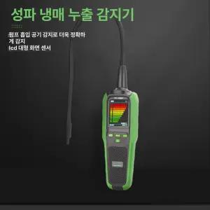 냉매누설탐지기 누출감지기 에어컨 가스 자동차 측정기