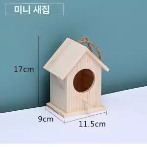 야외 새둥지 걸이형 텃밭용 나무 마당용 새집 공원용