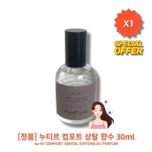 누티르 컴포트 상탈 향수 30ml 1개