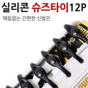 [하프클럽/]스포츠 신발끈 실리콘