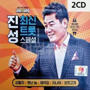 2CD 진성 최신 트롯 스페셜