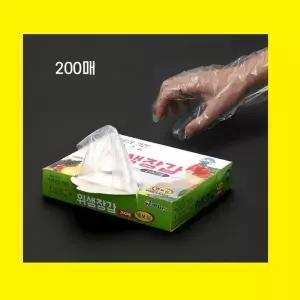 [하프클럽/]좋은 품질 200매 위생장갑 업소용 일회용 주방의기본