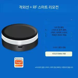 스마트 적외선 만능 리모컨 스마트폰 만능리모컨 핸드폰