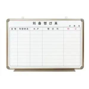 게시판 토탈 신AL 월중계획표 외출행선표 600x900