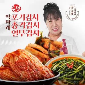 [3종 5kg] 박막례 손맛 포기김치 3kg+총각김치 1kg+열무김치 1kg