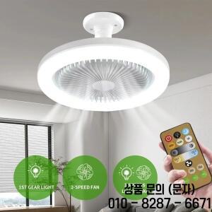 침실과 거실을 위한 원격 제어 및 LED 조명을 갖춘 고품질 스마트 무음 천장 선풍기