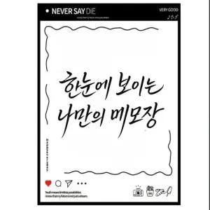 라온커넥션 자석 달력 메모보드