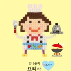 ( )완구 어린이 유치원 요리사 블록 만들기 어린이집 교구 장난감 블럭 아동 유니블럭 조립 미니 선물 어린