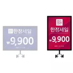 POP 안내 HIP-11BK A4 양면 홍보 입간판 꽂이