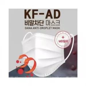 [텐바이텐]마스크 루미나 차단마스크 국내 산 프리미엄 비말