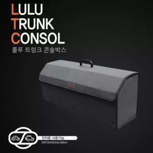 대용량 룰루 트렁크정리함 자동차용품 차량용품 실내