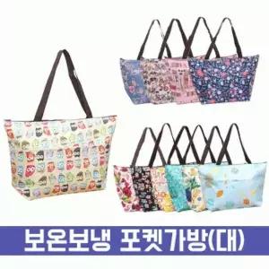[하프클럽/]패턴 포켓 대 BG166 캠핑용품 파우치데이 간식팩 보온