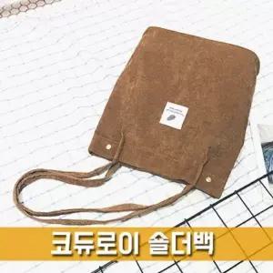 [하프클럽/]보조가방 BG140 남여공용 학생용 파우치데이 코듀로이