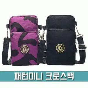 [하프클럽/]패턴 남자 핸드폰 크로스백 미니 지갑 여자 여성 여행