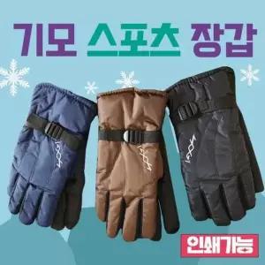 [하프클럽/]보드장갑 개별포장 스키장갑 장갑 3가지색상 겨울장갑