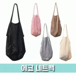 [하프클럽/]라탄백 여름가방  파우치데이 망사가방 시장가방